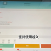 默默背单词使用推荐