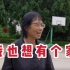 专访张桂梅（下）|为了筹备资金，亲人去世她还在录节目，她说：我也想有个家
