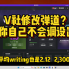 CS2弹道暗改？手感怪异！一招帮你解决问题_CSGO_技巧