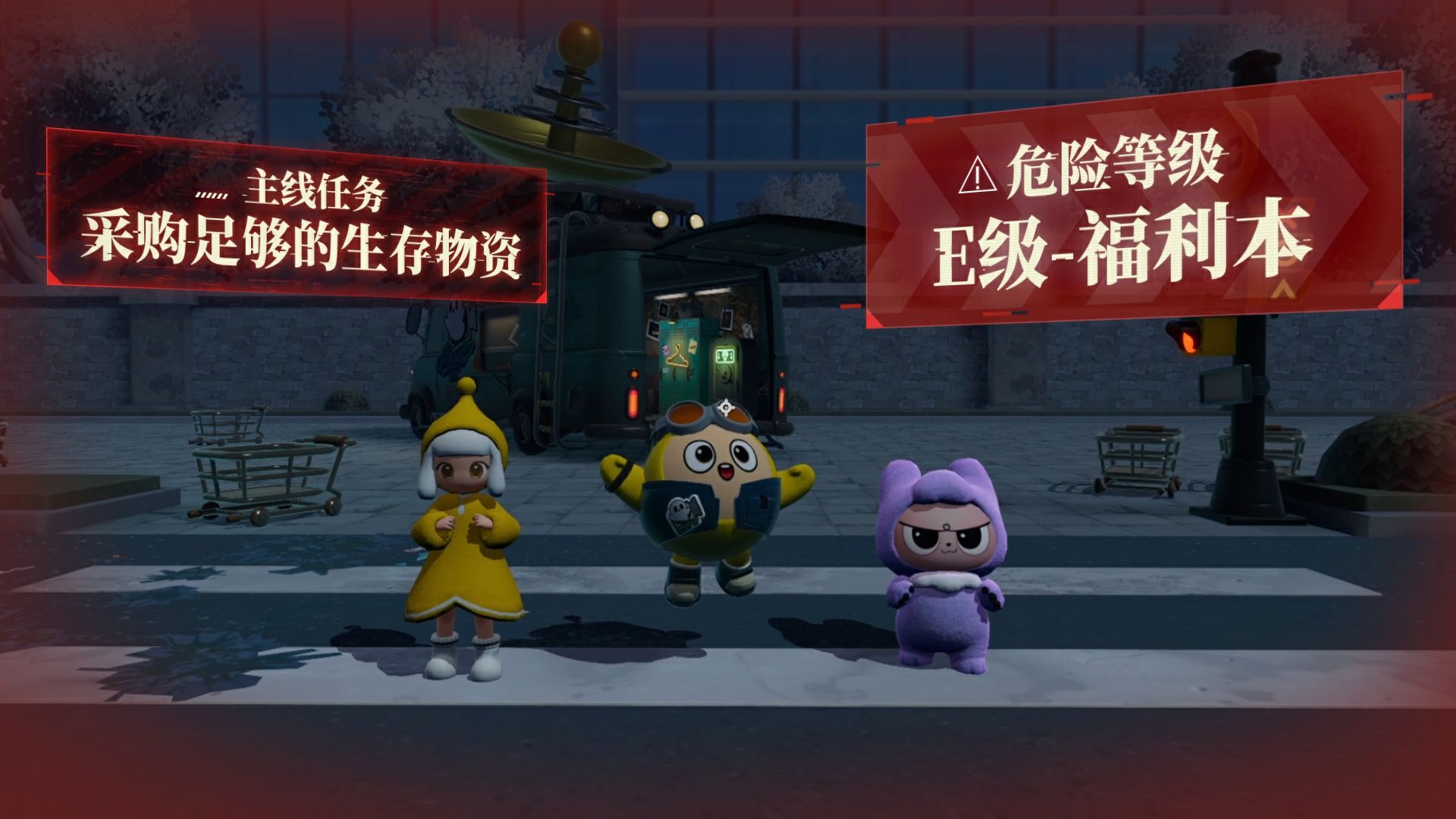 【惊魂寻宝队】*好蛋来超市*副本实机爆料