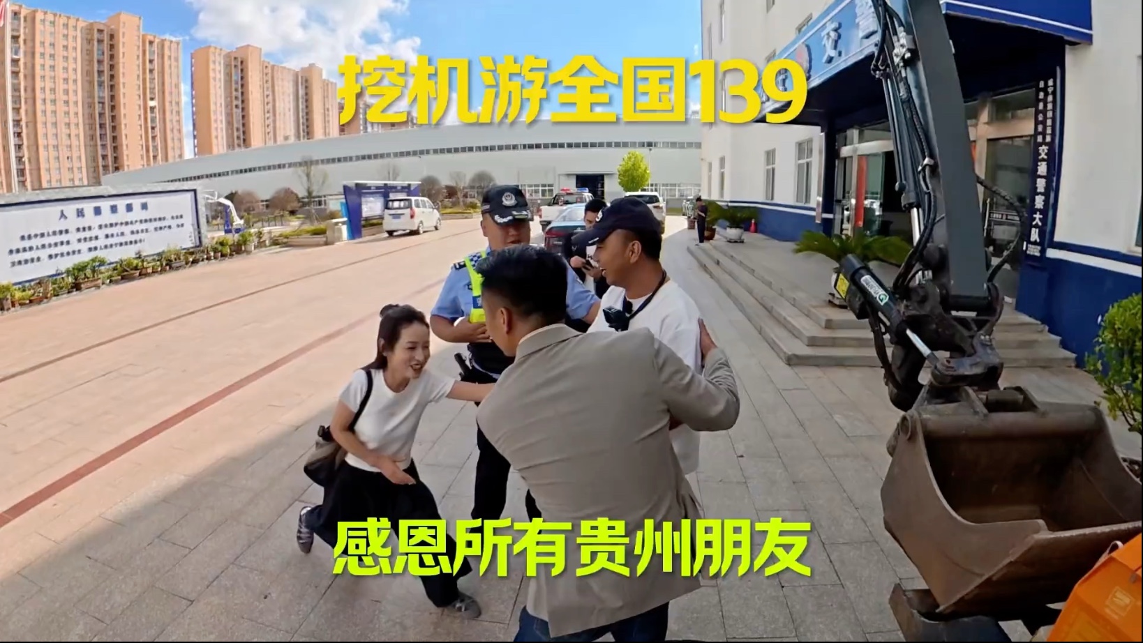 挖机小何vlog