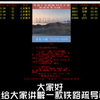 【铁路软件】聊城站广告版铁路疏导程序Beta0.1介绍