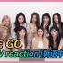 [fromis_9][韩语中字] 'WE GO' MV reaction