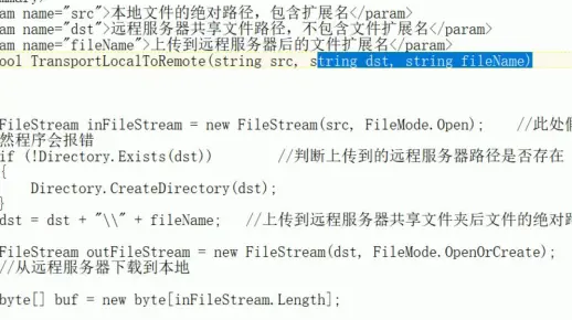 c执行服务器端文件  第1张