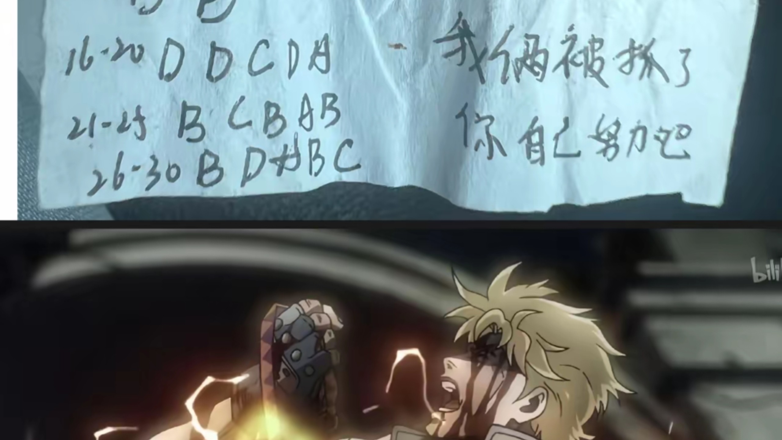 “bro这是我最后的小抄了!”