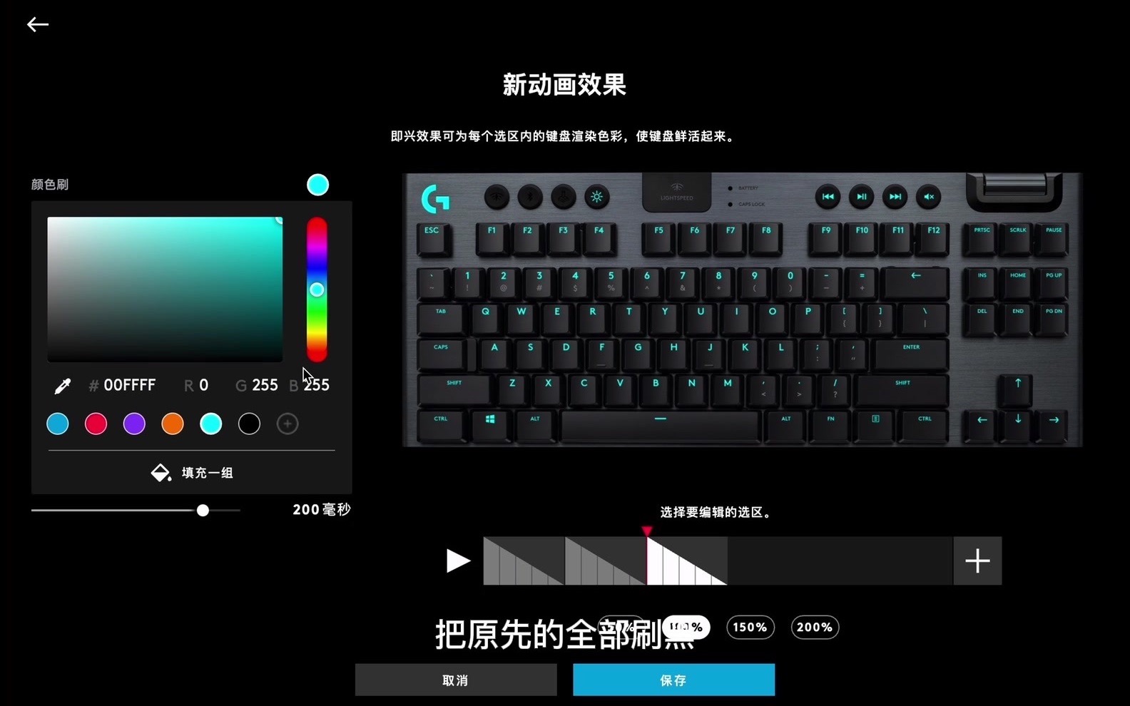 罗技g913tkl键盘灯光设置