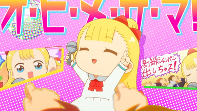 「<em class="keyword">小不点社长</em> 第二季」ED专辑