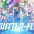 开口脆！可能是最还原的翻唱版数码宝贝主题曲《Butter-Fly》