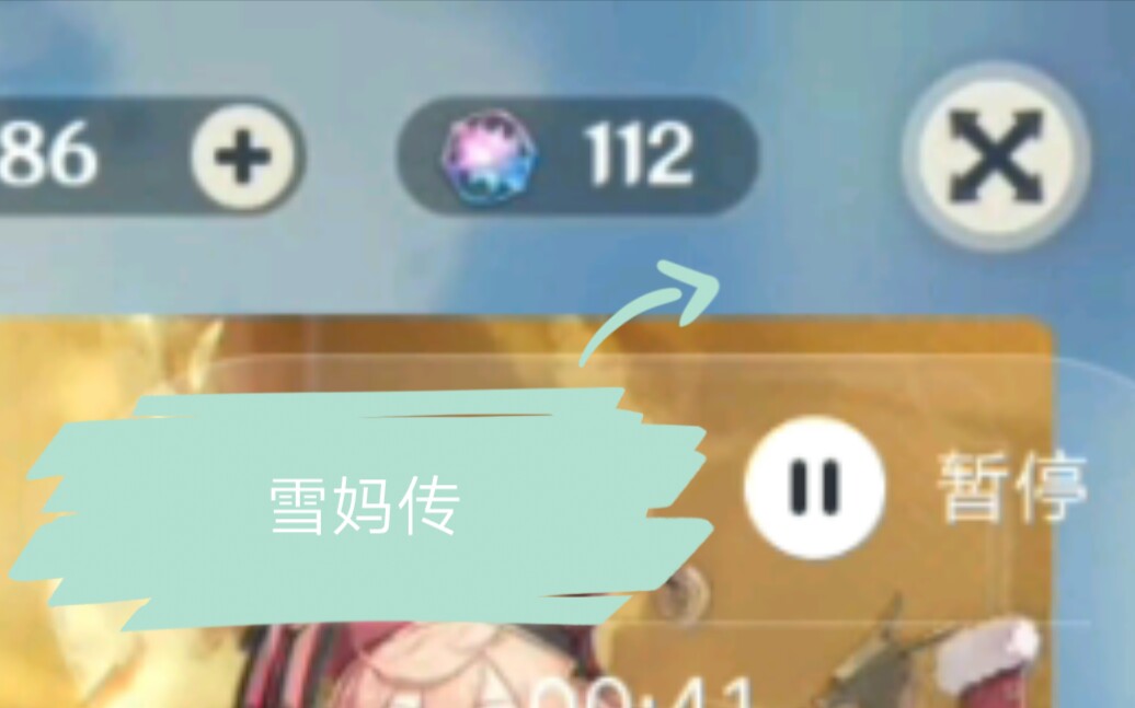 雪妈传!_单机游戏热门视频