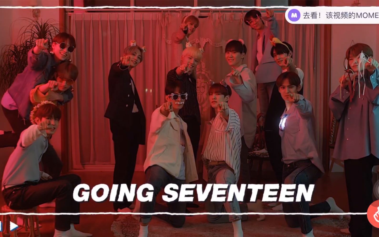 going seventeen,goingseventeen goingseventeen片头mv