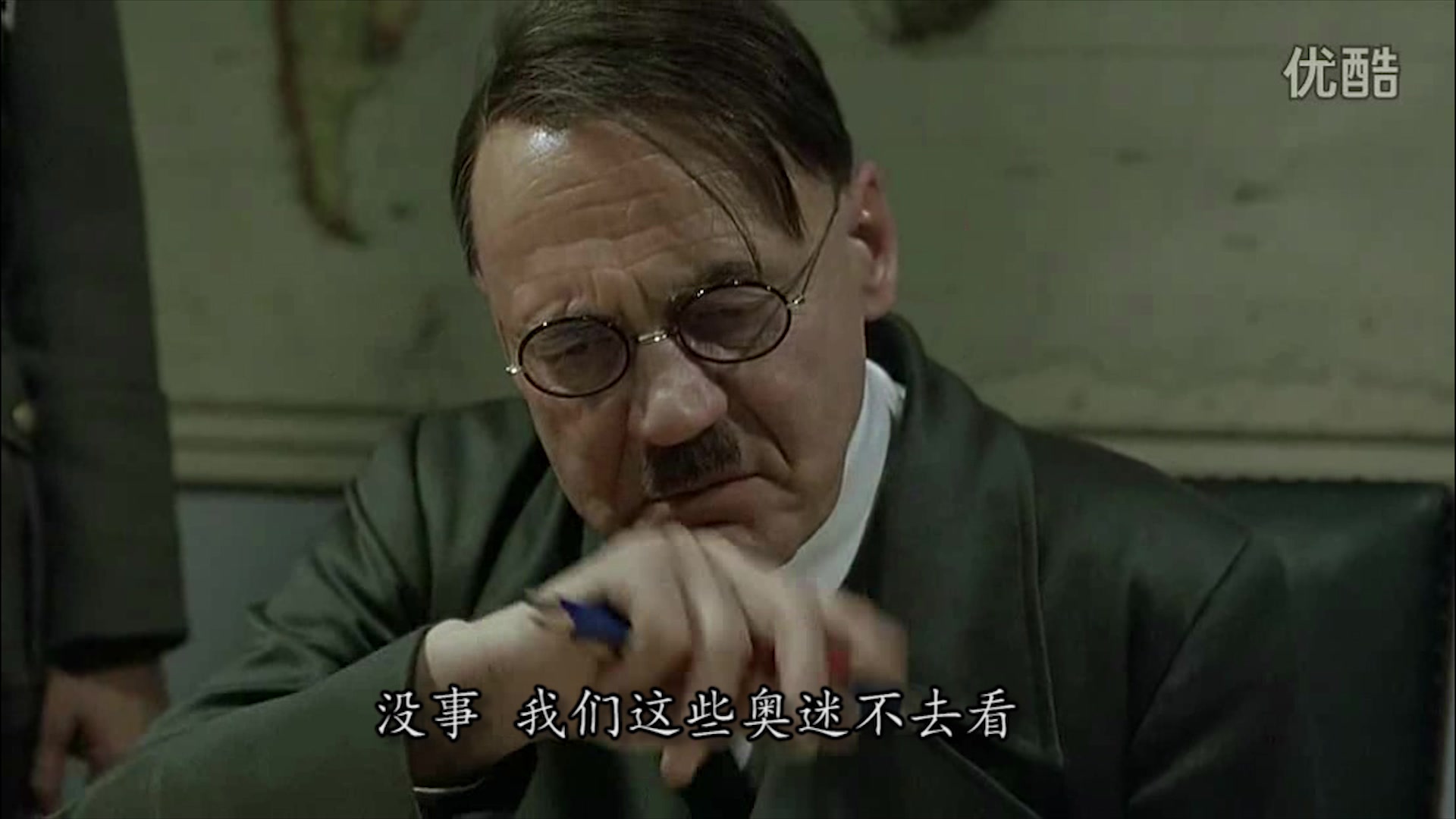 元首表示气死偶咧!