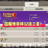 全国10000名才能结算传奇1！_部落冲突