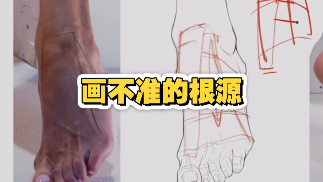 为什么画的结构总是“飘”着？底层逻辑是“几何支撑”没跟上！