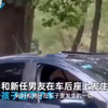 为了车震，有的人也是拼了
