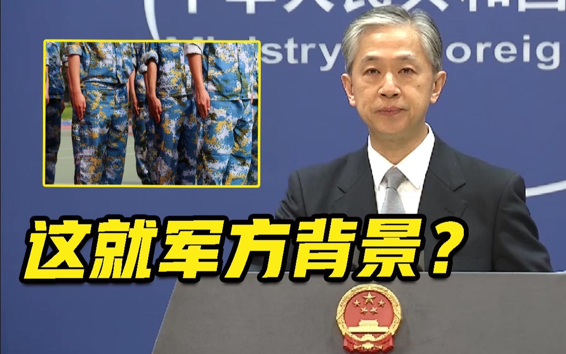 中国留学生入境时因军训照片遭美遣返 外交部：借口荒唐！