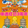 今天是7月25日，泉州申遗成功3周年，这22个遗产点你去过了吗
