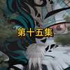 第十五集：东新参加摸底考试