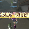 小女孩：我有妈妈_第五人格