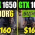GTX 1650 Super vs GTX 1650（GDDR6）  电脑游戏性能测试对比（1080P分辨率，CPU为R