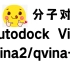 Autodock 分子对接 [2] - 用Autodock Vina / QuickVina2 / 