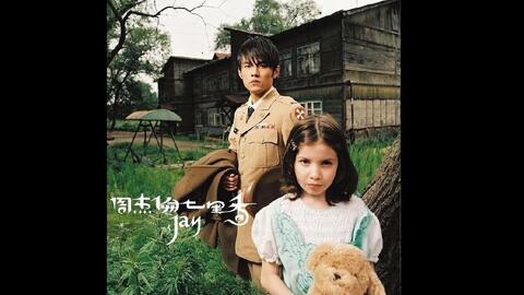 macovaseas 七里香remix