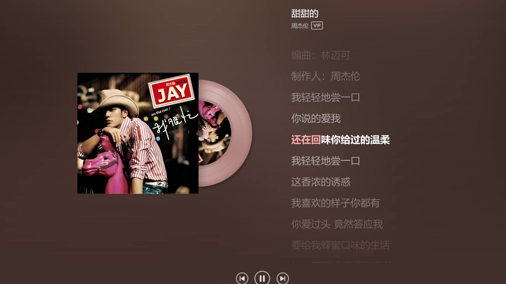 周杰伦——《甜甜的》