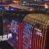 复刻1986年央视镜头下的扬州+2020高燃扬州城市视频集锦