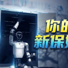 深圳机器人保姆“上岗”，北京养老驿站配备40余款机器人，提供按摩 艾灸 诊疗及陪伴服务