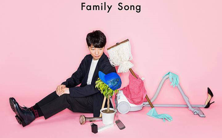 星野源 - family song【mv & trailer】/ gen hoshino - family song