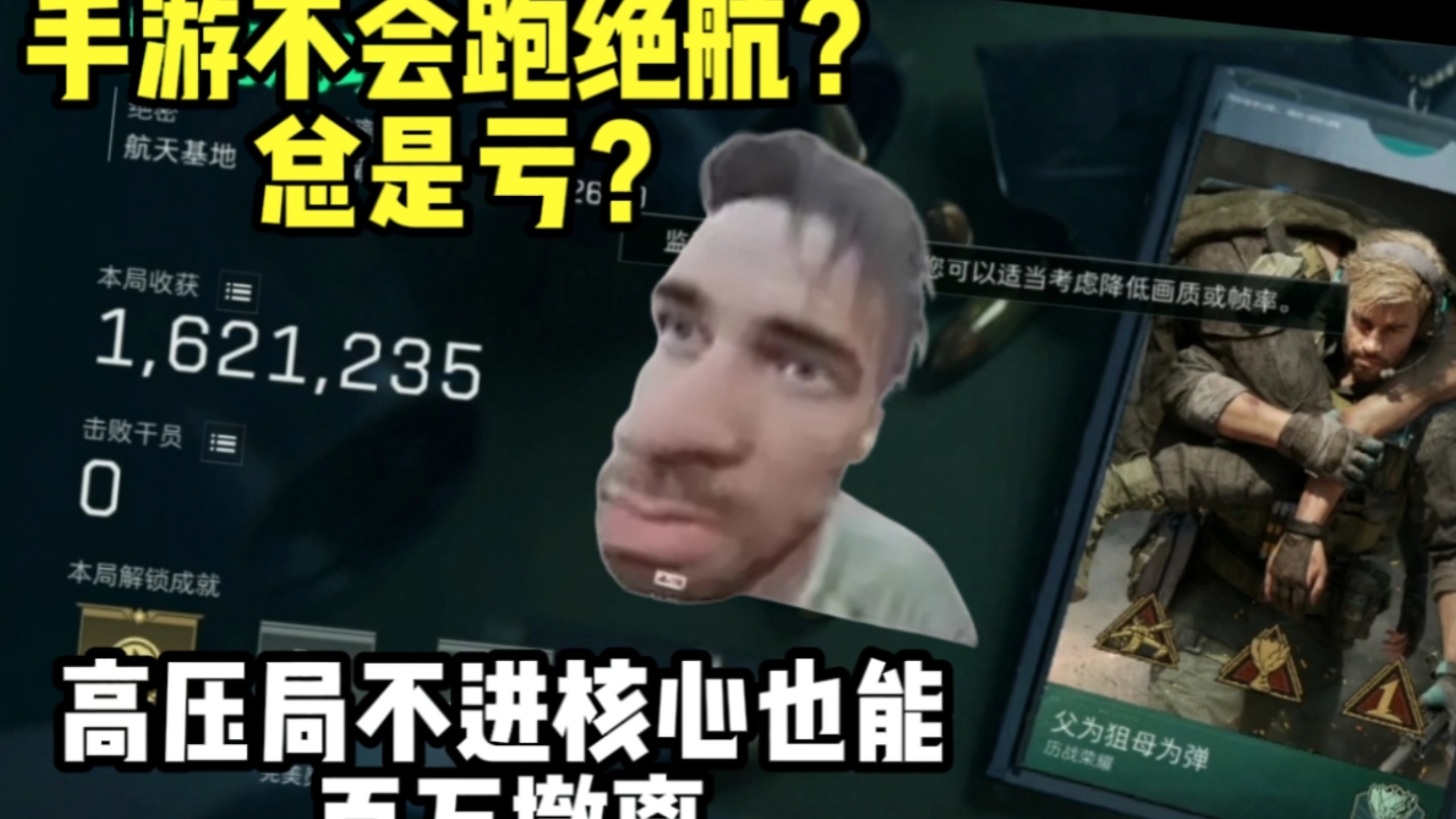 总是花钱跑刀？学会思路把把百万不是梦！