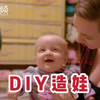 英国精子库告急！想当妈的女性铤而走险，网上找精子“DIY造娃