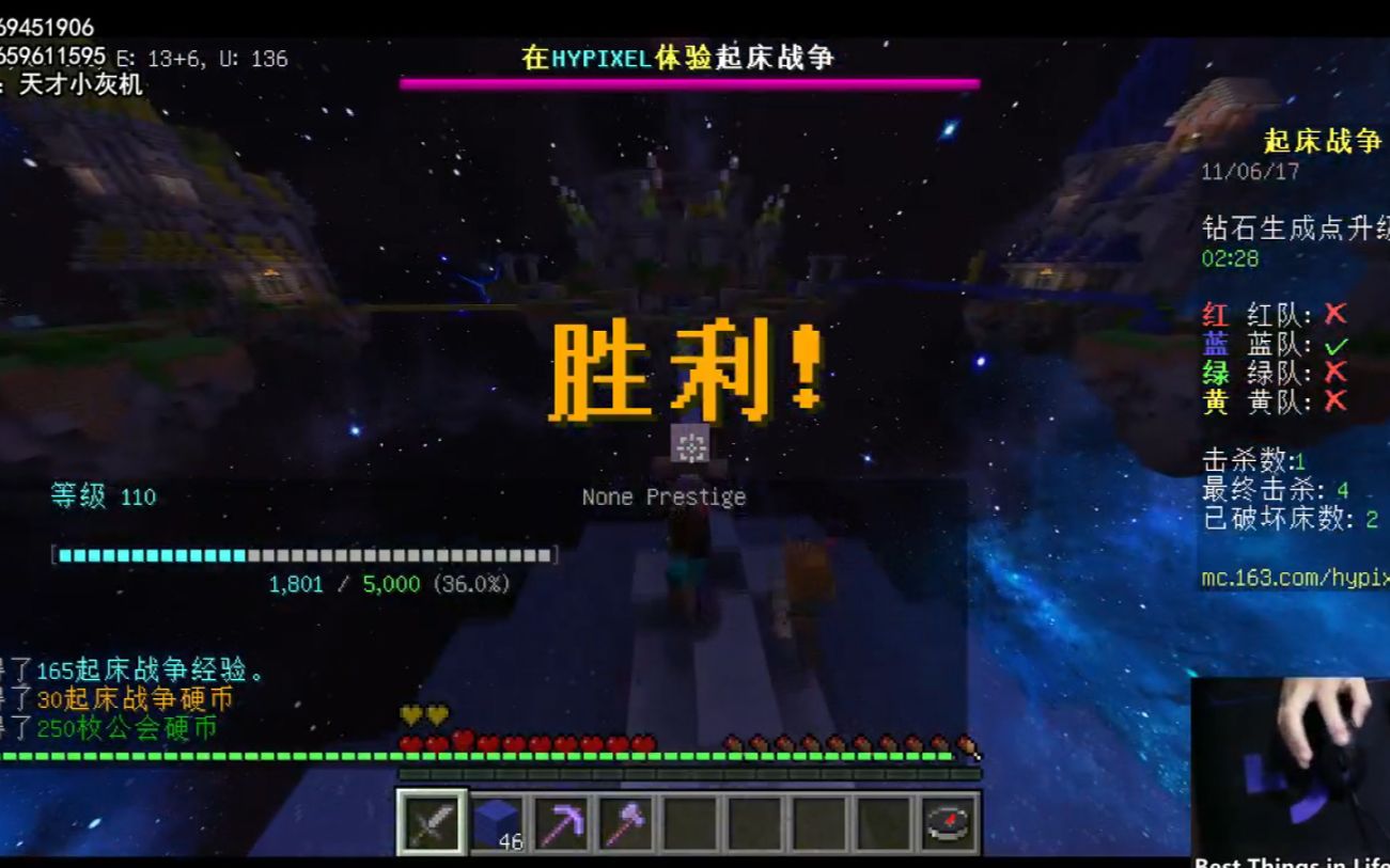 【hypixel起床战争】天时地利人和 这次3分钟打完一局