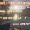 时隔两月半更新的单人匠魂生存视频！！！【我的世界】单人匠魂生存第四期_我的世界