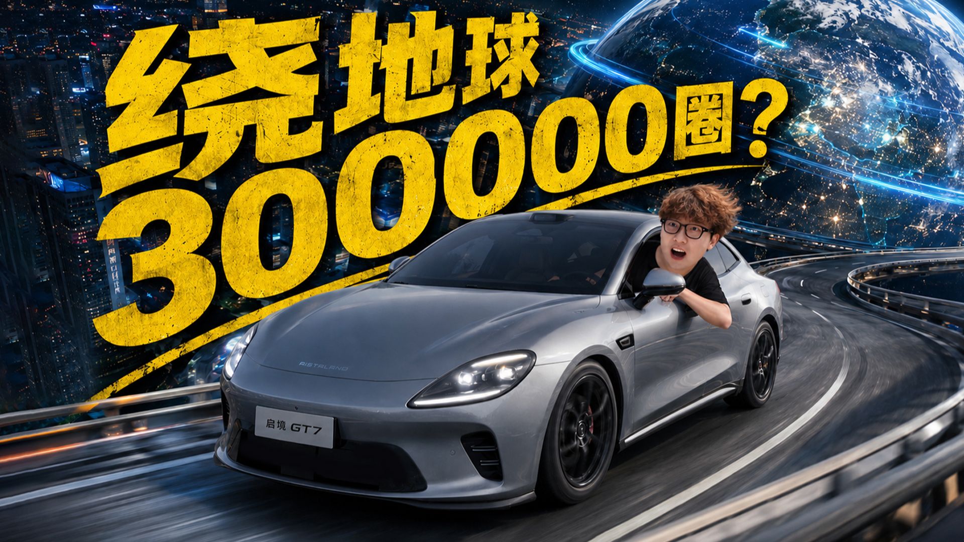122亿公里喂出来的ADS 5，能练出一个“老司机”吗？