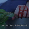 她曾活过啊•反校园暴力