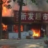 江苏新沂市发生火灾 店内有大量炮竹