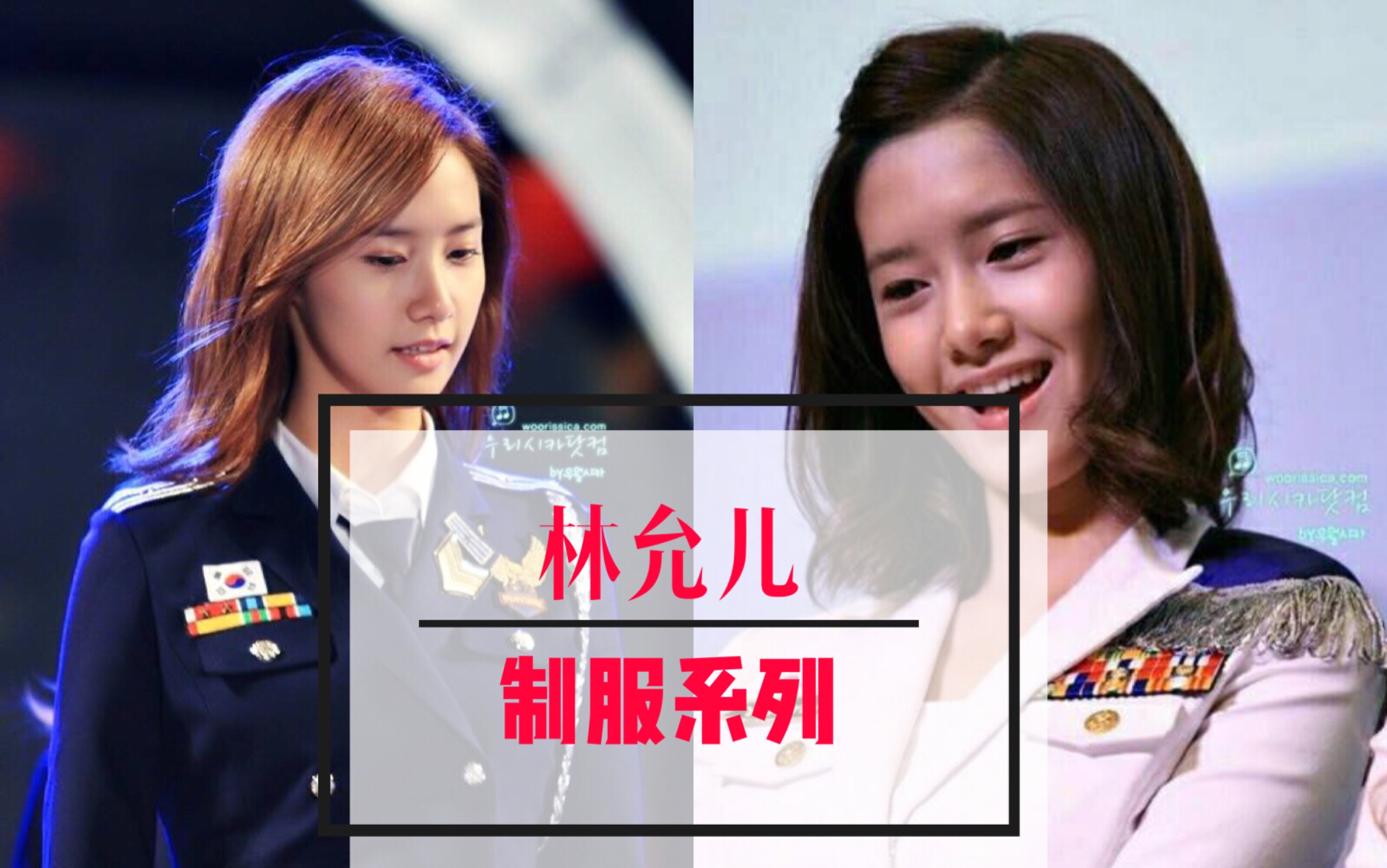 林允儿制服系列你确定要错过吗高清720p