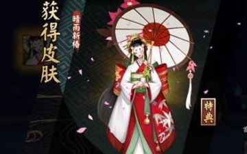 【阴阳师】雨女皮肤副本十层,挺好看的一款皮肤