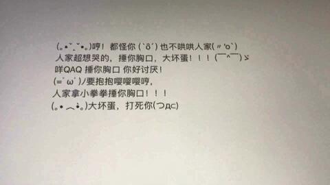 小拳拳锤你胸口简谱_我拿小拳拳锤你胸口(3)