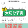 中国人民解放军进行曲，简谱视唱，大切分节奏，零基础学视唱