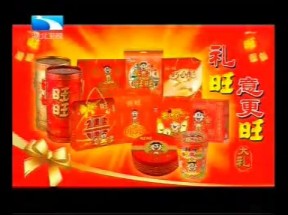 旺旺大礼包 2015羊年版