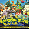 可能是目前最全的Pokemon Go攻略