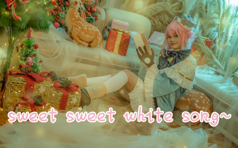 偶像梦幻祭cos向79姬宫桃李的甜甜白歌sweetsweetwhitesong