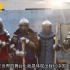 尚武精神的真正传承——中国全甲骑士远征西班牙