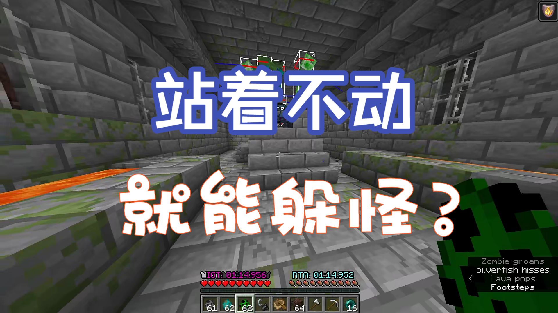 【速通小技巧】利用寻路机制隐身躲避怪物