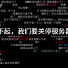 揭露戒网瘾学校真相，却遭黑客攻击！谁急了?丨《存档点》E02 飞越13号房