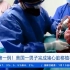 全球第一例！美国一男子完成猪心脏移植手术