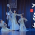 古典舞《入画江南》适合年会的简单舞蹈-【单色舞蹈】(武汉)中国舞
