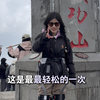 穿外骨骼爬武功山，真实测评来了