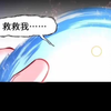 没有肉身的男主只能夺舍女♀孩    从此男主成了女主妹子了